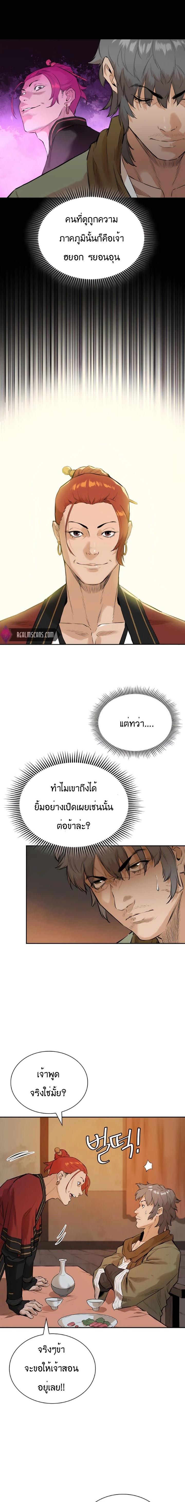 Manga-lc-com อ่านมังงะ อ่านการ์ตูน ออนไลน์ ฟรี The Villainous Warrior ตอนที่ 1 2 3 4 5 6 7 8 9 10 11 12 13 14 ฟรี ไม่มีโฆษณา Manga-lc - อ่าน มังงะ อ่าน การ์ตูน ออนไลน์ อ่านมังงะ ฟรี