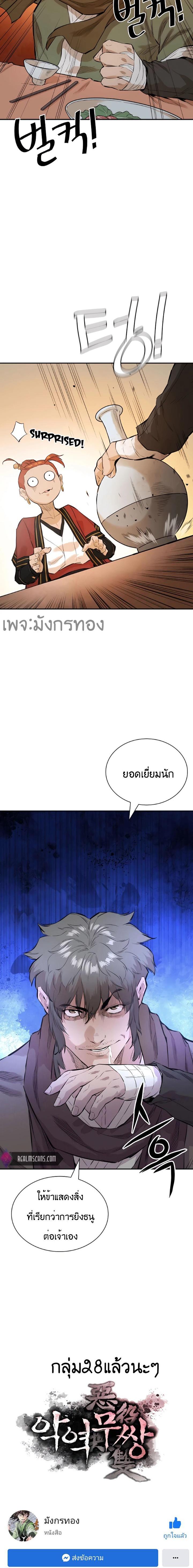 Manga-lc-com อ่านมังงะ อ่านการ์ตูน ออนไลน์ ฟรี The Villainous Warrior ตอนที่ 1 2 3 4 5 6 7 8 9 10 11 12 13 14 ฟรี ไม่มีโฆษณา Manga-lc - อ่าน มังงะ อ่าน การ์ตูน ออนไลน์ อ่านมังงะ ฟรี