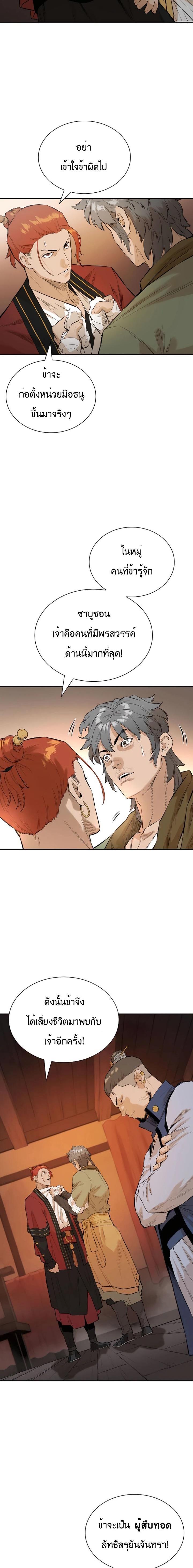 Manga-lc-com อ่านมังงะ อ่านการ์ตูน ออนไลน์ ฟรี The Villainous Warrior ตอนที่ 1 2 3 4 5 6 7 8 9 10 11 12 13 14 ฟรี ไม่มีโฆษณา Manga-lc - อ่าน มังงะ อ่าน การ์ตูน ออนไลน์ อ่านมังงะ ฟรี