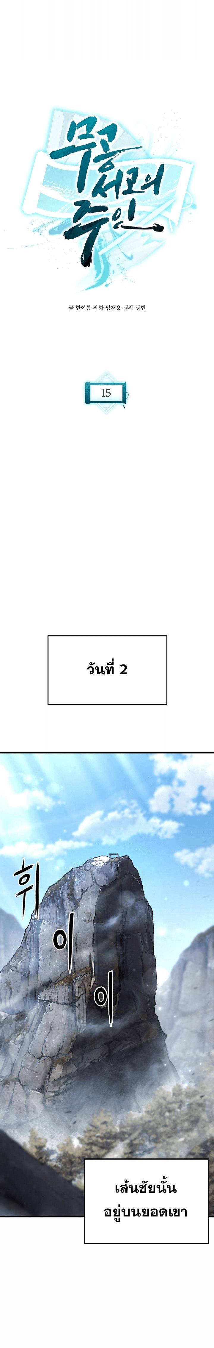 Manga-lc-com อ่านมังงะ อ่านการ์ตูน ออนไลน์ ฟรี Lord of the Martial Arts Library ตอนที่ 1 2 3 4 5 6 7 8 9 10 11 12 13 14 ฟรี ไม่มีโฆษณา Manga-lc - อ่าน มังงะ อ่าน การ์ตูน ออนไลน์ อ่านมังงะ ฟรี