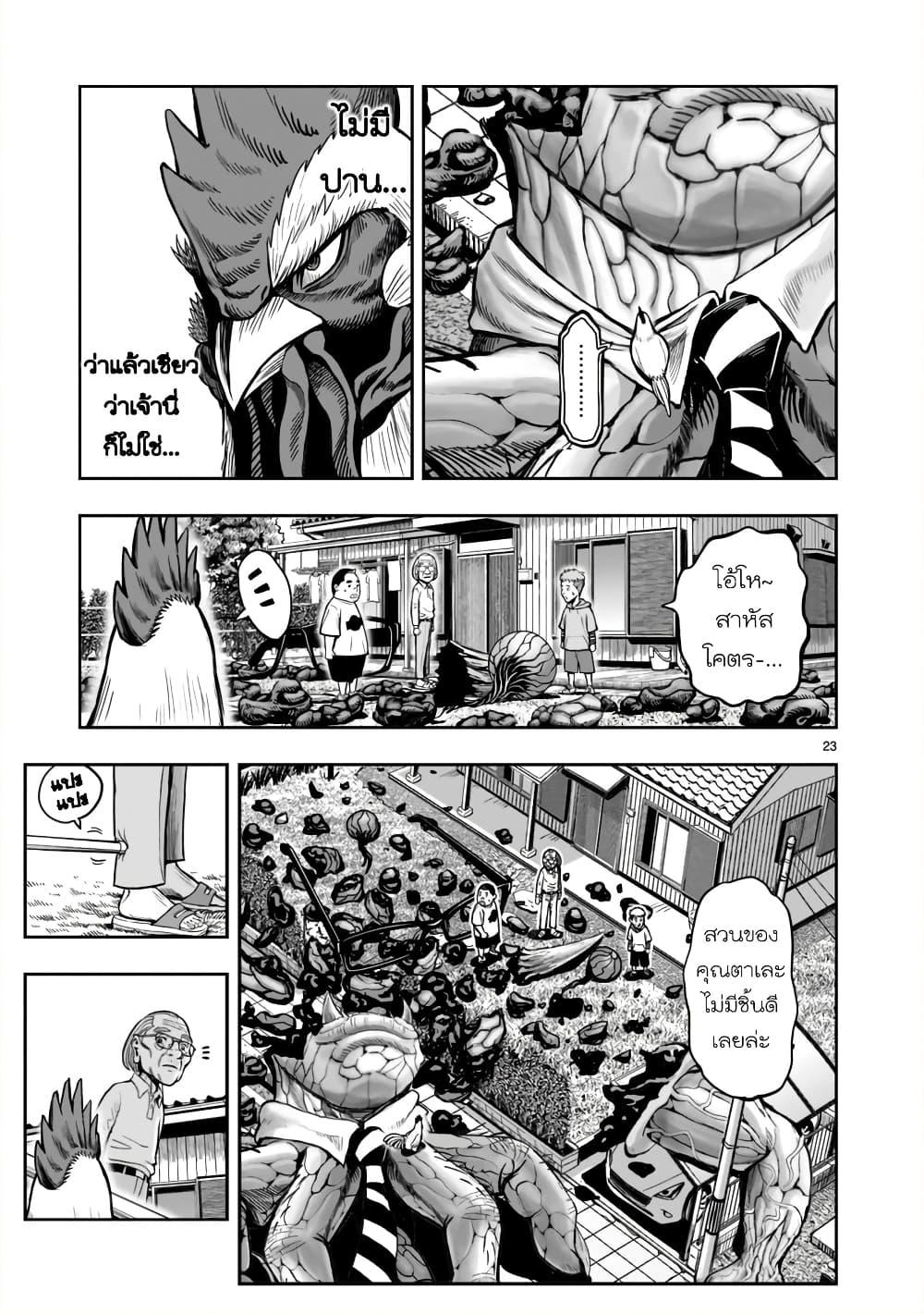 Manga-lc-com อ่านมังงะ อ่านการ์ตูน ออนไลน์ ฟรี Rooster Fighter ตอนที่ 1 2 3 4 5 6 7 8 9 10 11 12 13 14 ฟรี ไม่มีโฆษณา Manga-lc - อ่าน มังงะ อ่าน การ์ตูน ออนไลน์ อ่านมังงะ ฟรี