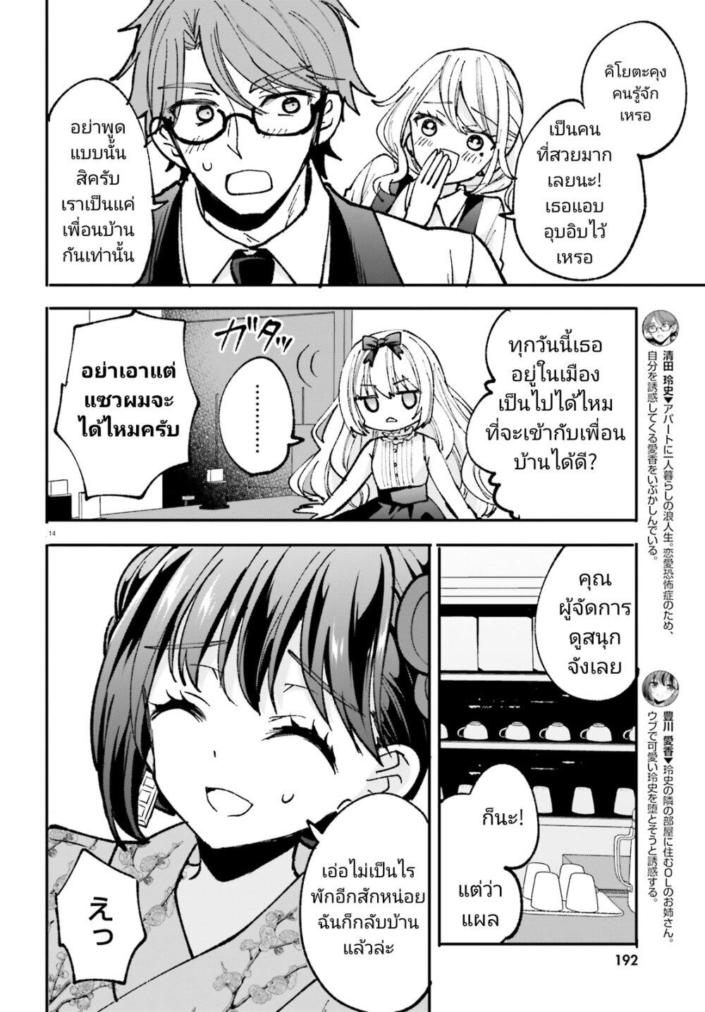 Manga-lc-com อ่านมังงะ อ่านการ์ตูน ออนไลน์ ฟรี Zettai ni Yuuwaku sarenai Otoko VS Zettai ni Yuuwaku suru Onna ตอนที่ 1 2 3 4 5 6 7 8 9 10 11 12 13 14 ฟรี ไม่มีโฆษณา Manga-lc - อ่าน มังงะ อ่าน การ์ตูน ออนไลน์ อ่านมังงะ ฟรี