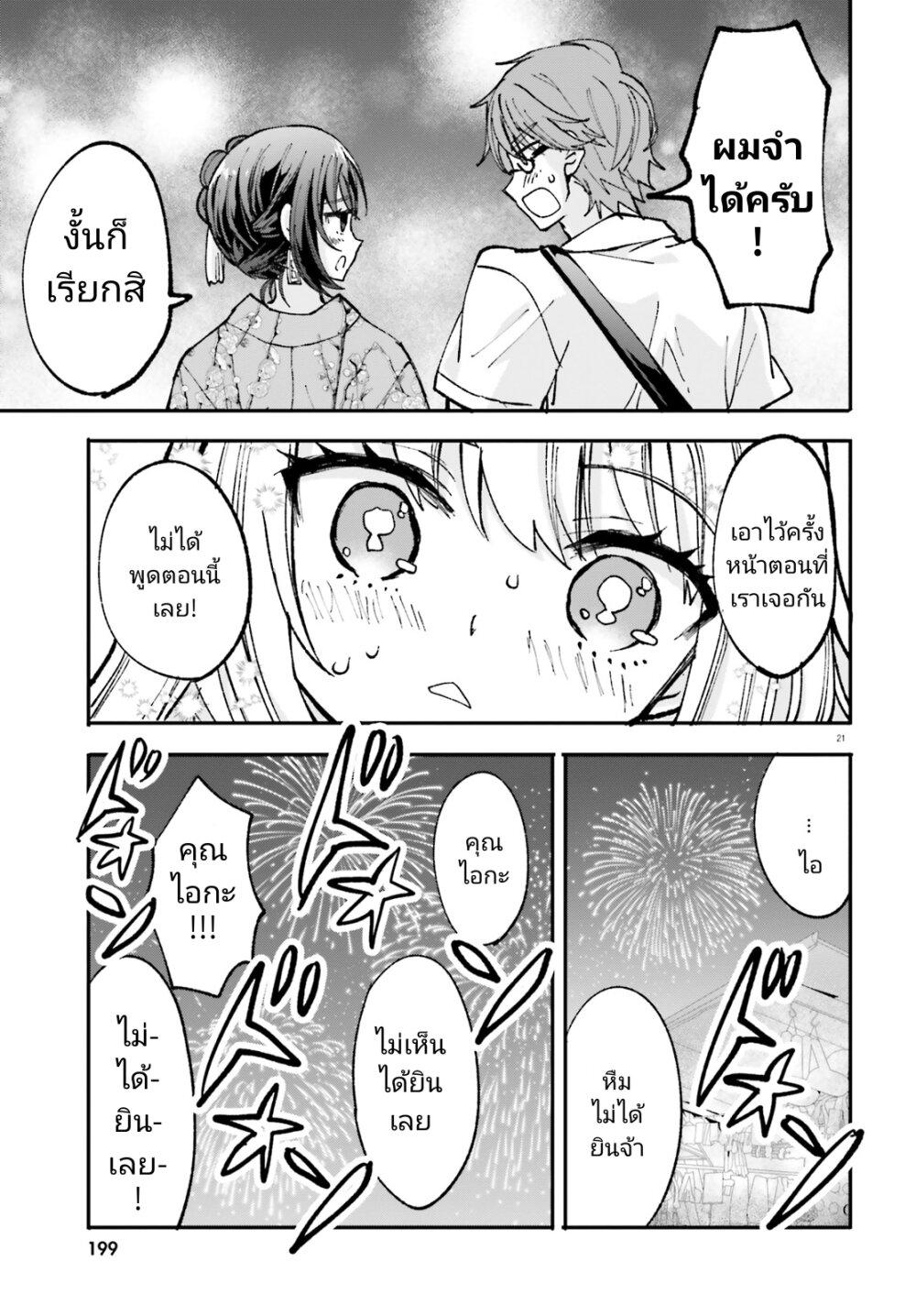 Manga-lc-com อ่านมังงะ อ่านการ์ตูน ออนไลน์ ฟรี Zettai ni Yuuwaku sarenai Otoko VS Zettai ni Yuuwaku suru Onna ตอนที่ 1 2 3 4 5 6 7 8 9 10 11 12 13 14 ฟรี ไม่มีโฆษณา Manga-lc - อ่าน มังงะ อ่าน การ์ตูน ออนไลน์ อ่านมังงะ ฟรี