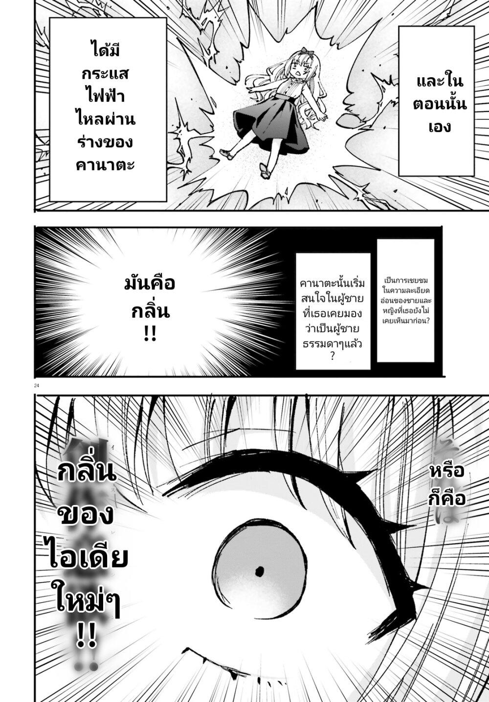 Manga-lc-com อ่านมังงะ อ่านการ์ตูน ออนไลน์ ฟรี Zettai ni Yuuwaku sarenai Otoko VS Zettai ni Yuuwaku suru Onna ตอนที่ 1 2 3 4 5 6 7 8 9 10 11 12 13 14 ฟรี ไม่มีโฆษณา Manga-lc - อ่าน มังงะ อ่าน การ์ตูน ออนไลน์ อ่านมังงะ ฟรี
