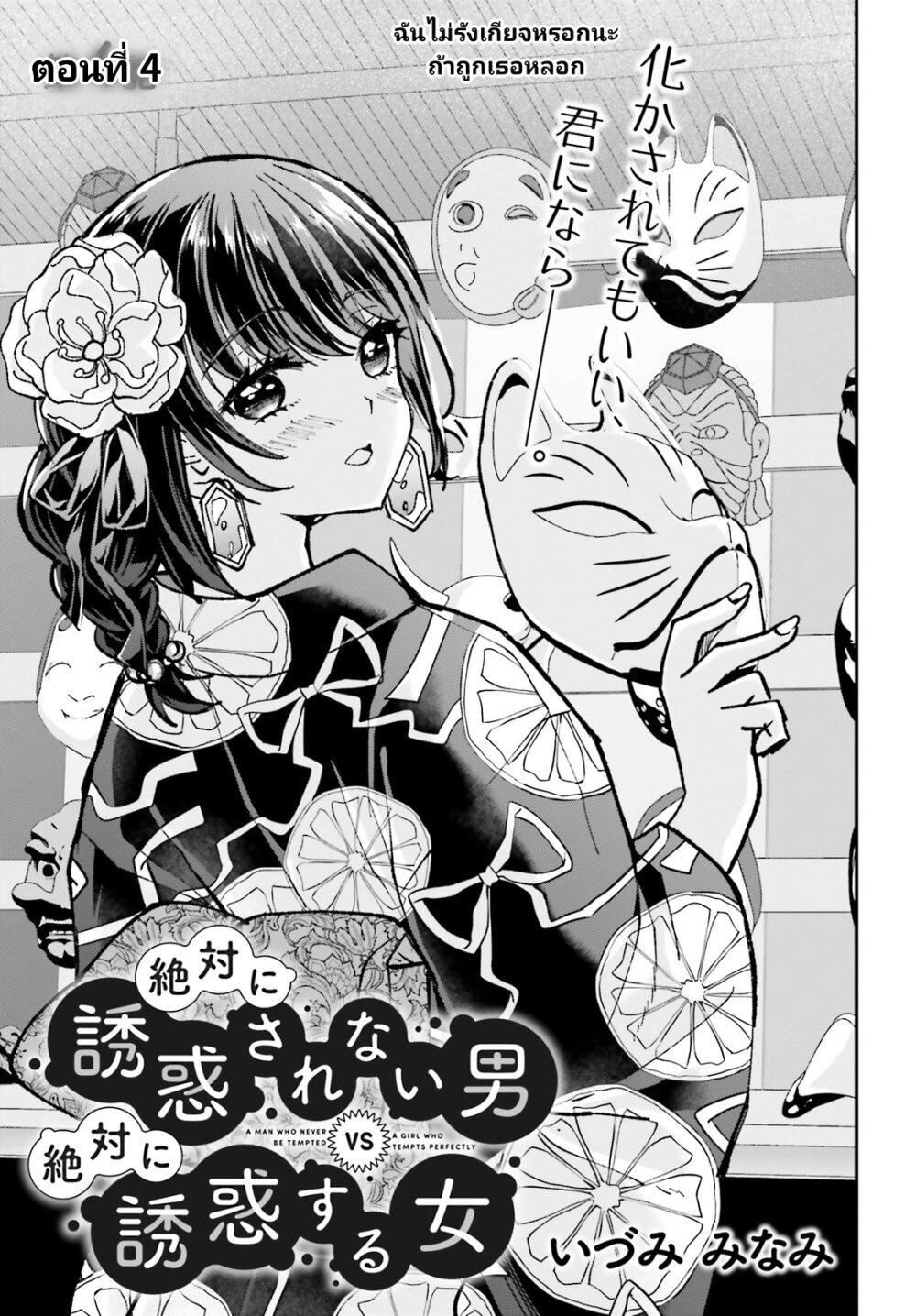Manga-lc-com อ่านมังงะ อ่านการ์ตูน ออนไลน์ ฟรี Zettai ni Yuuwaku sarenai Otoko VS Zettai ni Yuuwaku suru Onna ตอนที่ 1 2 3 4 5 6 7 8 9 10 11 12 13 14 ฟรี ไม่มีโฆษณา Manga-lc - อ่าน มังงะ อ่าน การ์ตูน ออนไลน์ อ่านมังงะ ฟรี