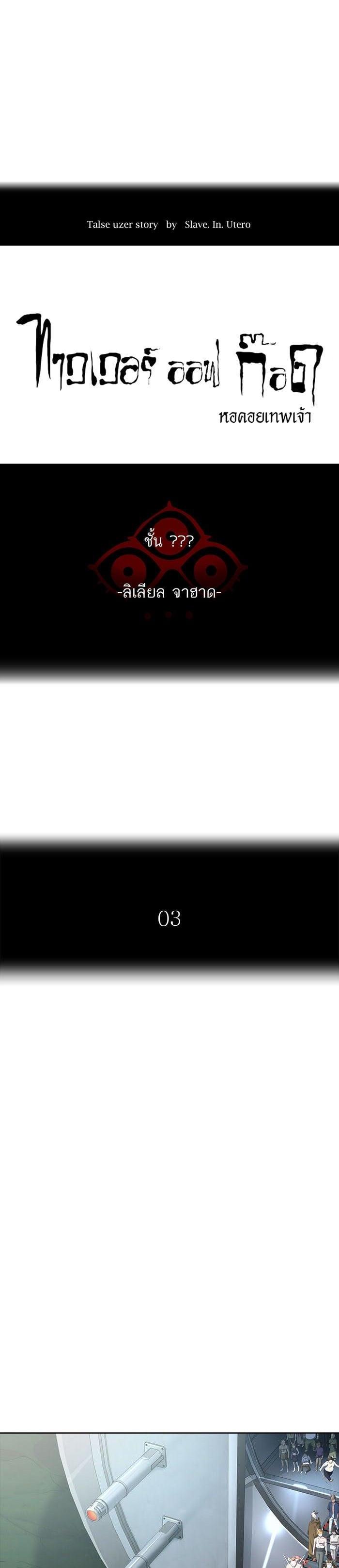 Manga-lc-com อ่านมังงะ อ่านการ์ตูน ออนไลน์ ฟรี Tower of God หอคอยเทพเจ้า ตอนที่ 1 2 3 4 5 6 7 8 9 10 11 12 13 14 ฟรี ไม่มีโฆษณา Manga-lc - อ่าน มังงะ อ่าน การ์ตูน ออนไลน์ อ่านมังงะ ฟรี