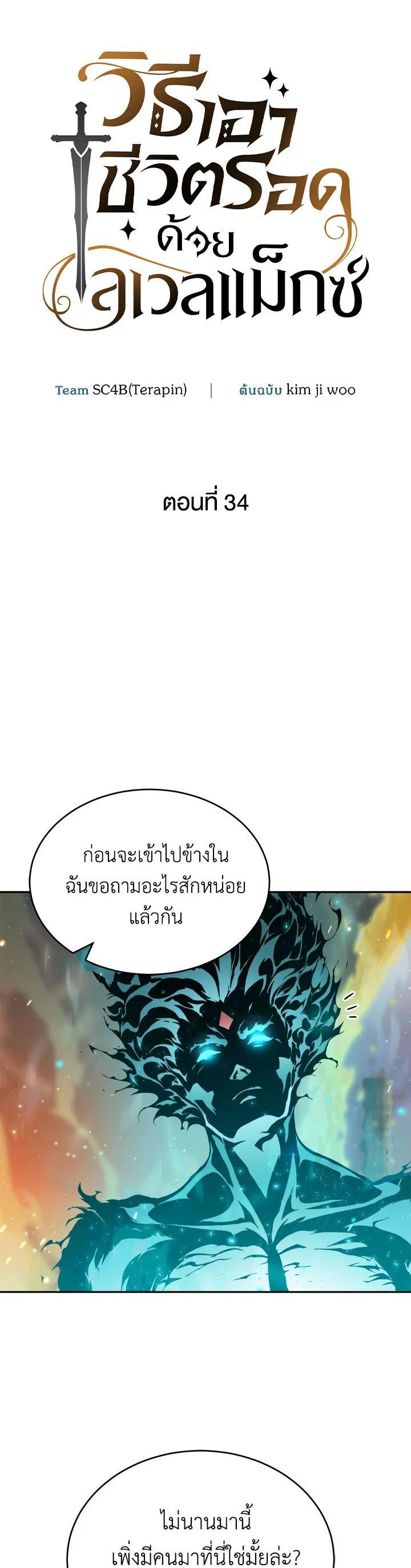 Manga-lc-com อ่านมังงะ อ่านการ์ตูน ออนไลน์ ฟรี How to Live at the Max Level ตอนที่ 1 2 3 4 5 6 7 8 9 10 11 12 13 14 ฟรี ไม่มีโฆษณา Manga-lc - อ่าน มังงะ อ่าน การ์ตูน ออนไลน์ อ่านมังงะ ฟรี