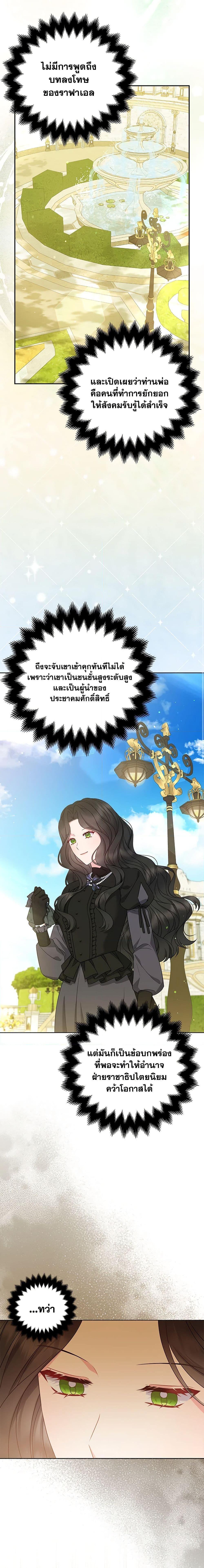 Manga-lc-com อ่านมังงะ อ่านการ์ตูน ออนไลน์ ฟรี So I Married An Abandoned Crown Prince ตอนที่ 1 2 3 4 5 6 7 8 9 10 11 12 13 14 ฟรี ไม่มีโฆษณา Manga-lc - อ่าน มังงะ อ่าน การ์ตูน ออนไลน์ อ่านมังงะ ฟรี