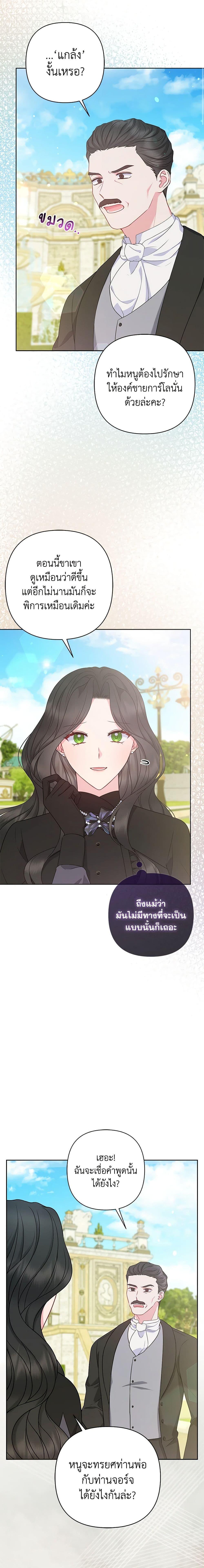 Manga-lc-com อ่านมังงะ อ่านการ์ตูน ออนไลน์ ฟรี So I Married An Abandoned Crown Prince ตอนที่ 1 2 3 4 5 6 7 8 9 10 11 12 13 14 ฟรี ไม่มีโฆษณา Manga-lc - อ่าน มังงะ อ่าน การ์ตูน ออนไลน์ อ่านมังงะ ฟรี