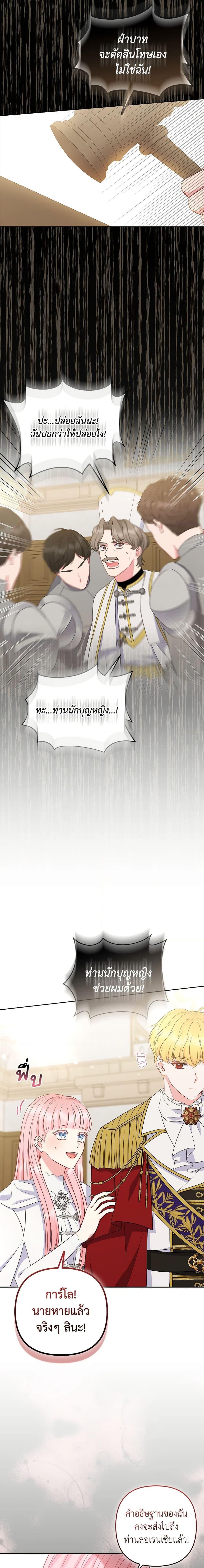 Manga-lc-com อ่านมังงะ อ่านการ์ตูน ออนไลน์ ฟรี So I Married An Abandoned Crown Prince ตอนที่ 1 2 3 4 5 6 7 8 9 10 11 12 13 14 ฟรี ไม่มีโฆษณา Manga-lc - อ่าน มังงะ อ่าน การ์ตูน ออนไลน์ อ่านมังงะ ฟรี