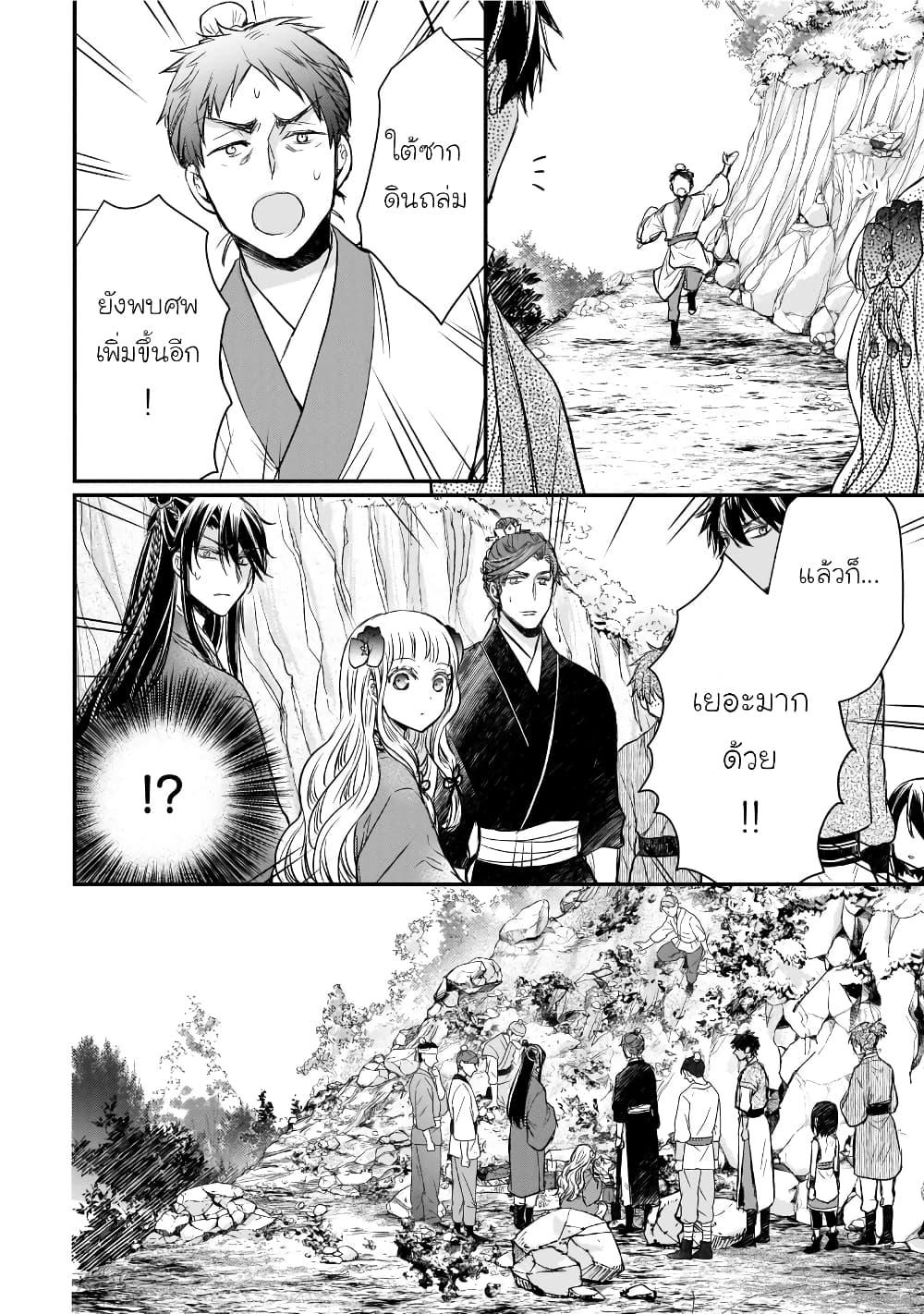 Manga-lc-com อ่านมังงะ อ่านการ์ตูน ออนไลน์ ฟรี Gekkakoku Kiiden ตอนที่ 1 2 3 4 5 6 7 8 9 10 11 12 13 14 ฟรี ไม่มีโฆษณา Manga-lc - อ่าน มังงะ อ่าน การ์ตูน ออนไลน์ อ่านมังงะ ฟรี