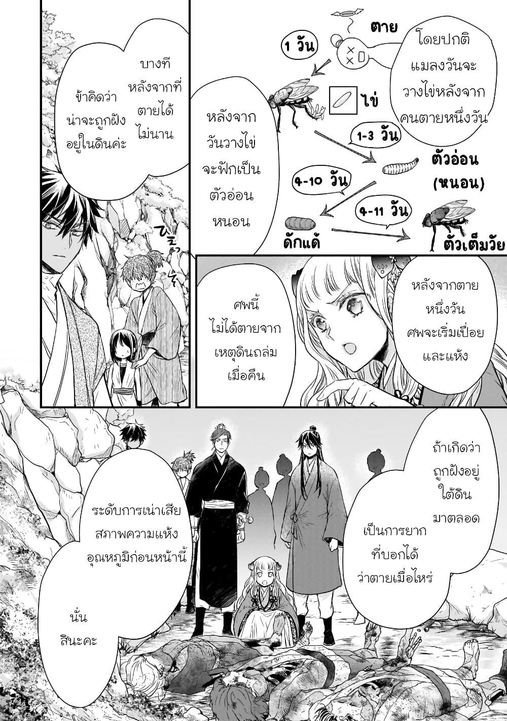 Manga-lc-com อ่านมังงะ อ่านการ์ตูน ออนไลน์ ฟรี Gekkakoku Kiiden ตอนที่ 1 2 3 4 5 6 7 8 9 10 11 12 13 14 ฟรี ไม่มีโฆษณา Manga-lc - อ่าน มังงะ อ่าน การ์ตูน ออนไลน์ อ่านมังงะ ฟรี
