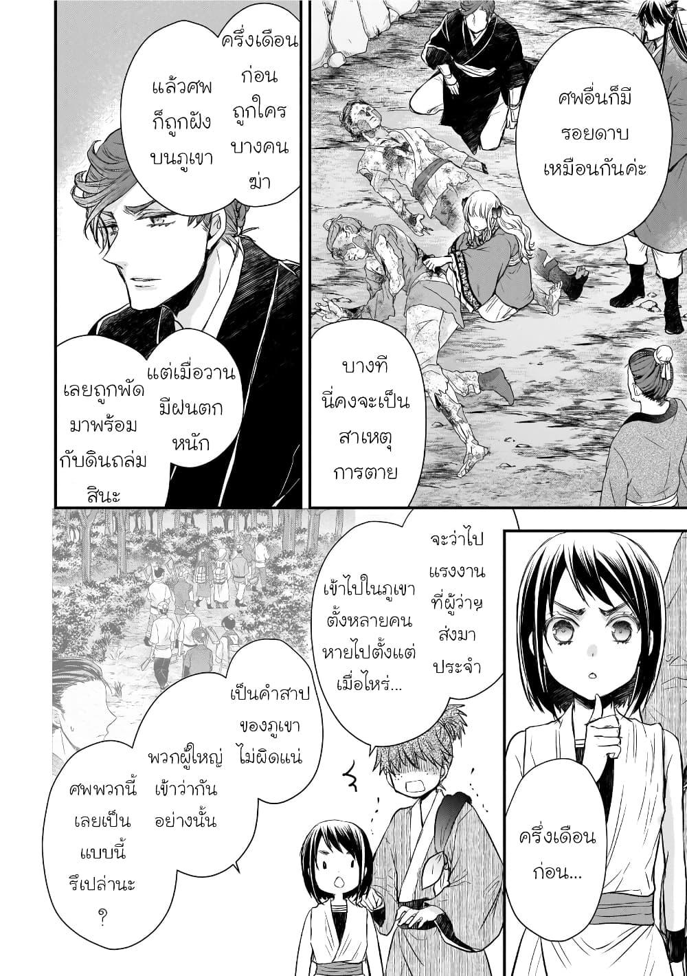 Manga-lc-com อ่านมังงะ อ่านการ์ตูน ออนไลน์ ฟรี Gekkakoku Kiiden ตอนที่ 1 2 3 4 5 6 7 8 9 10 11 12 13 14 ฟรี ไม่มีโฆษณา Manga-lc - อ่าน มังงะ อ่าน การ์ตูน ออนไลน์ อ่านมังงะ ฟรี