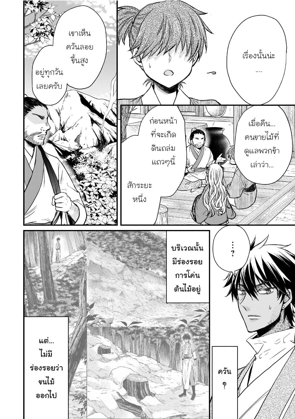 Manga-lc-com อ่านมังงะ อ่านการ์ตูน ออนไลน์ ฟรี Gekkakoku Kiiden ตอนที่ 1 2 3 4 5 6 7 8 9 10 11 12 13 14 ฟรี ไม่มีโฆษณา Manga-lc - อ่าน มังงะ อ่าน การ์ตูน ออนไลน์ อ่านมังงะ ฟรี