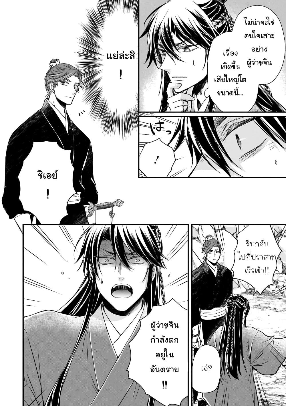 Manga-lc-com อ่านมังงะ อ่านการ์ตูน ออนไลน์ ฟรี Gekkakoku Kiiden ตอนที่ 1 2 3 4 5 6 7 8 9 10 11 12 13 14 ฟรี ไม่มีโฆษณา Manga-lc - อ่าน มังงะ อ่าน การ์ตูน ออนไลน์ อ่านมังงะ ฟรี