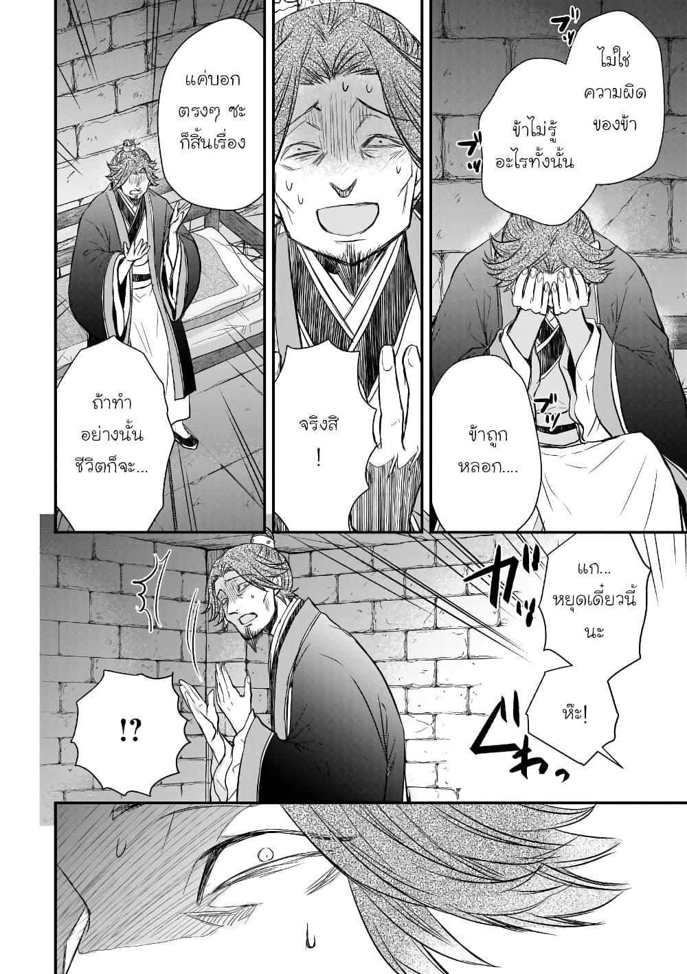 Manga-lc-com อ่านมังงะ อ่านการ์ตูน ออนไลน์ ฟรี Gekkakoku Kiiden ตอนที่ 1 2 3 4 5 6 7 8 9 10 11 12 13 14 ฟรี ไม่มีโฆษณา Manga-lc - อ่าน มังงะ อ่าน การ์ตูน ออนไลน์ อ่านมังงะ ฟรี