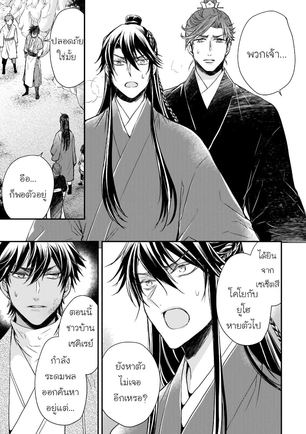 Manga-lc-com อ่านมังงะ อ่านการ์ตูน ออนไลน์ ฟรี Gekkakoku Kiiden ตอนที่ 1 2 3 4 5 6 7 8 9 10 11 12 13 14 ฟรี ไม่มีโฆษณา Manga-lc - อ่าน มังงะ อ่าน การ์ตูน ออนไลน์ อ่านมังงะ ฟรี