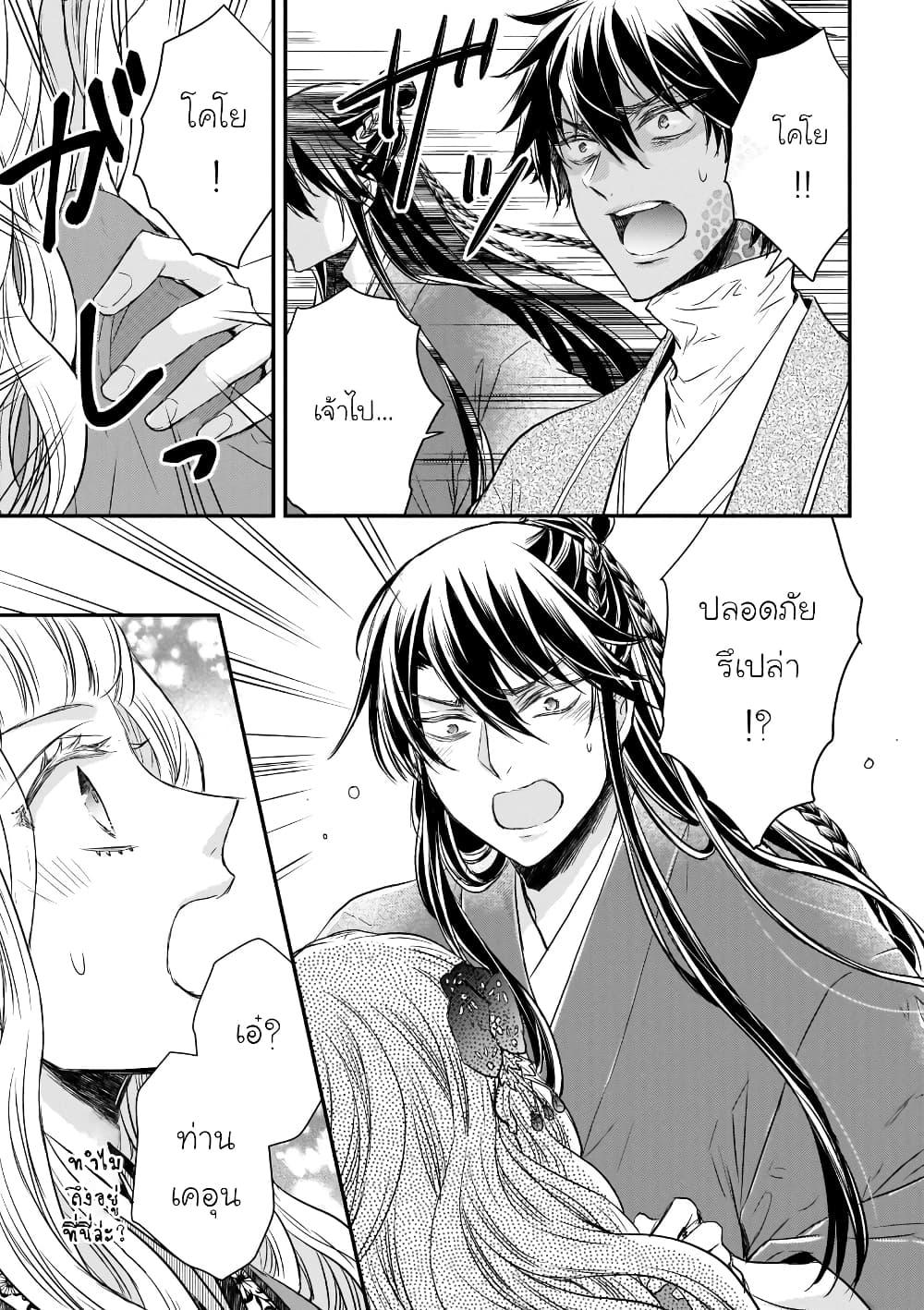 Manga-lc-com อ่านมังงะ อ่านการ์ตูน ออนไลน์ ฟรี Gekkakoku Kiiden ตอนที่ 1 2 3 4 5 6 7 8 9 10 11 12 13 14 ฟรี ไม่มีโฆษณา Manga-lc - อ่าน มังงะ อ่าน การ์ตูน ออนไลน์ อ่านมังงะ ฟรี