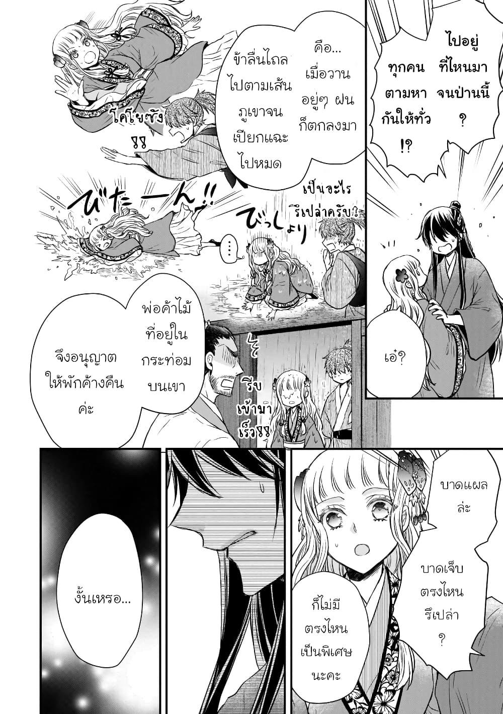 Manga-lc-com อ่านมังงะ อ่านการ์ตูน ออนไลน์ ฟรี Gekkakoku Kiiden ตอนที่ 1 2 3 4 5 6 7 8 9 10 11 12 13 14 ฟรี ไม่มีโฆษณา Manga-lc - อ่าน มังงะ อ่าน การ์ตูน ออนไลน์ อ่านมังงะ ฟรี