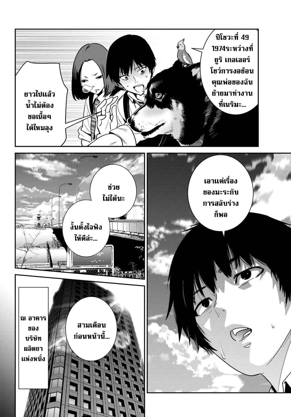 Manga-lc-com อ่านมังงะ อ่านการ์ตูน ออนไลน์ ฟรี Futari Switch ตอนที่ 1 2 3 4 5 6 7 8 9 10 11 12 13 14 ฟรี ไม่มีโฆษณา Manga-lc - อ่าน มังงะ อ่าน การ์ตูน ออนไลน์ อ่านมังงะ ฟรี