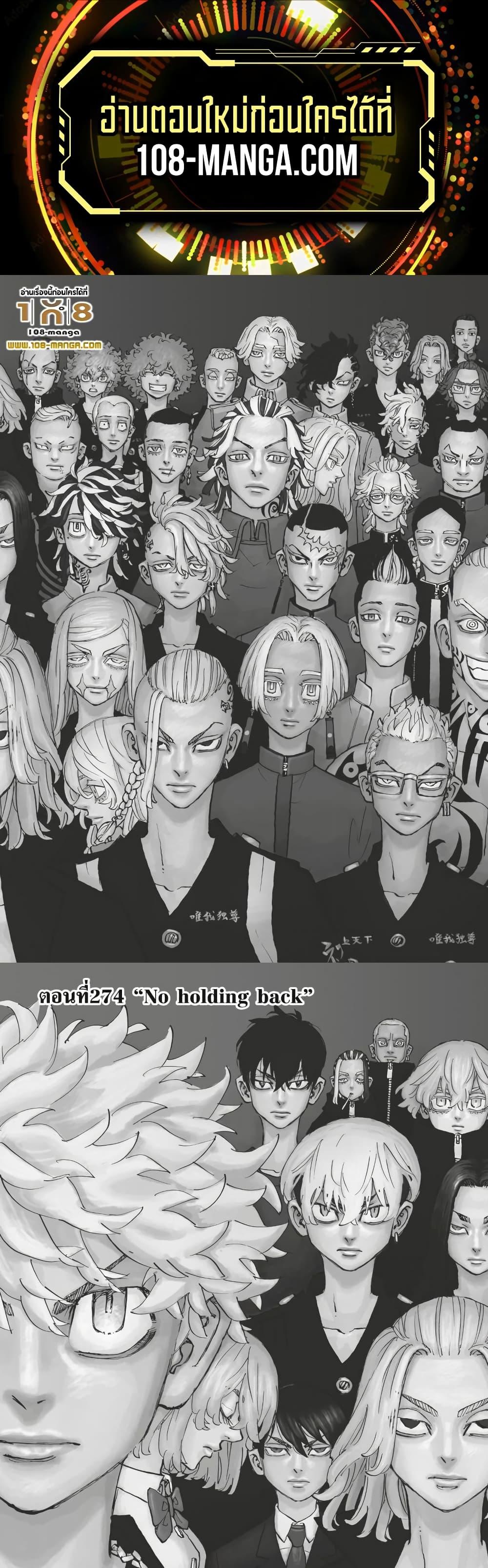 Manga-lc-com อ่านมังงะ อ่านการ์ตูน ออนไลน์ ฟรี Tokyo Revengers ตอนที่ 1 2 3 4 5 6 7 8 9 10 11 12 13 14 ฟรี ไม่มีโฆษณา Manga-lc - อ่าน มังงะ อ่าน การ์ตูน ออนไลน์ อ่านมังงะ ฟรี