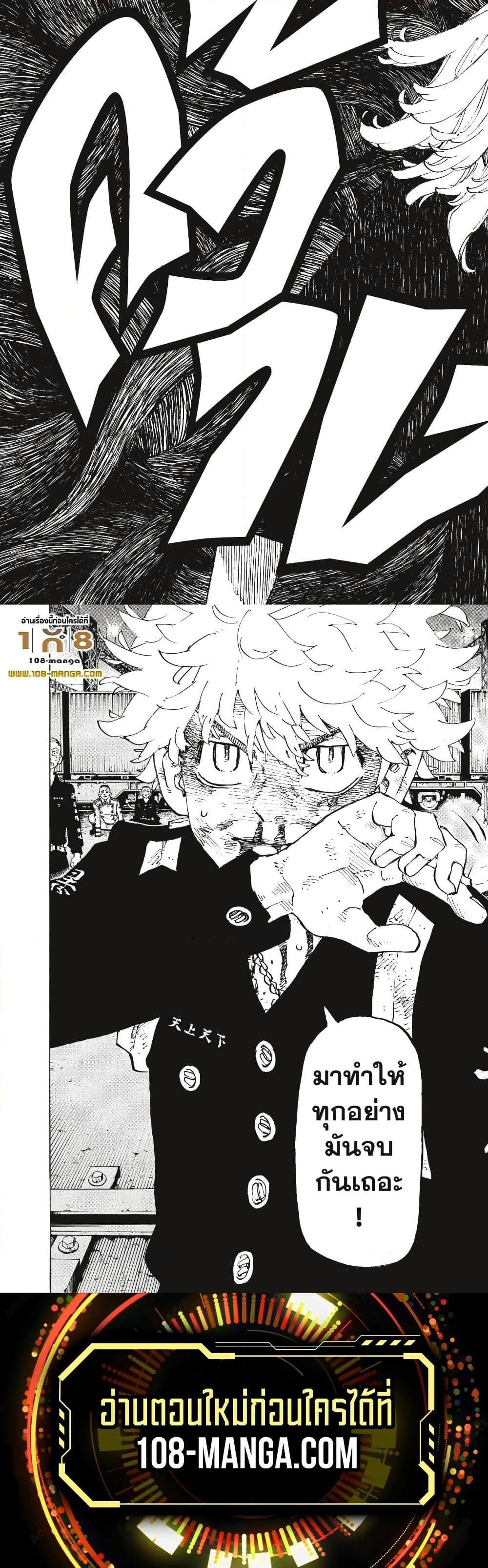 Manga-lc-com อ่านมังงะ อ่านการ์ตูน ออนไลน์ ฟรี Tokyo Revengers ตอนที่ 1 2 3 4 5 6 7 8 9 10 11 12 13 14 ฟรี ไม่มีโฆษณา Manga-lc - อ่าน มังงะ อ่าน การ์ตูน ออนไลน์ อ่านมังงะ ฟรี