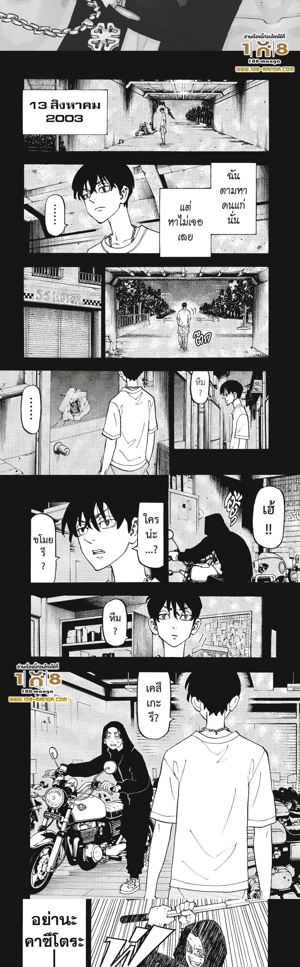 Manga-lc-com อ่านมังงะ อ่านการ์ตูน ออนไลน์ ฟรี Tokyo Revengers ตอนที่ 1 2 3 4 5 6 7 8 9 10 11 12 13 14 ฟรี ไม่มีโฆษณา Manga-lc - อ่าน มังงะ อ่าน การ์ตูน ออนไลน์ อ่านมังงะ ฟรี