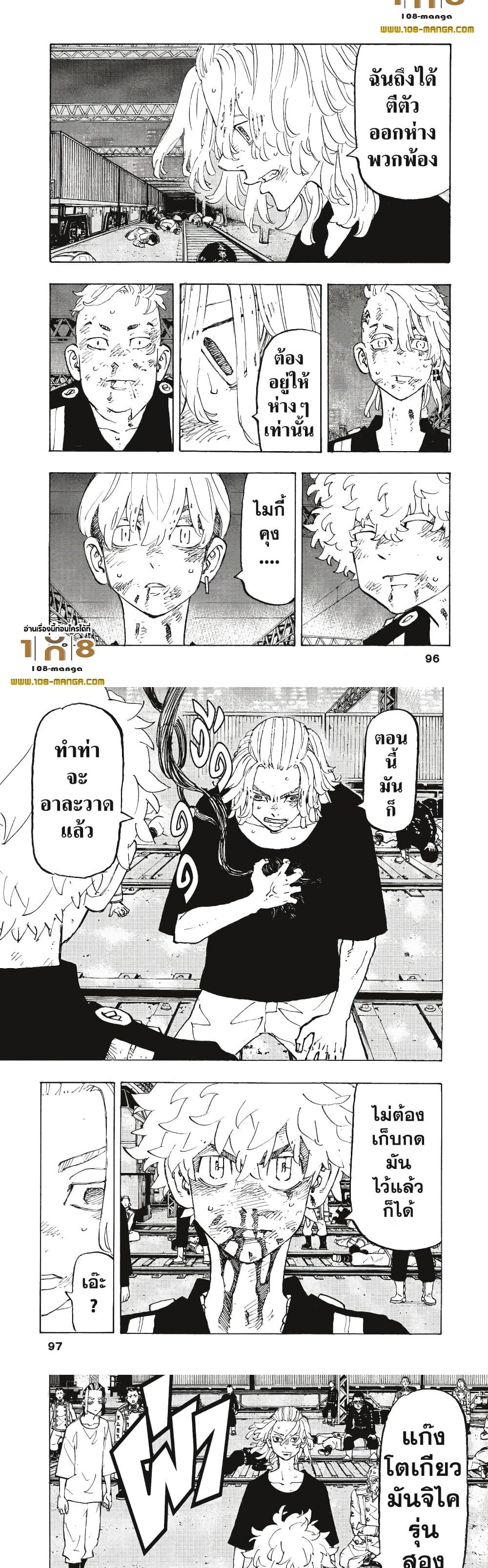 Manga-lc-com อ่านมังงะ อ่านการ์ตูน ออนไลน์ ฟรี Tokyo Revengers ตอนที่ 1 2 3 4 5 6 7 8 9 10 11 12 13 14 ฟรี ไม่มีโฆษณา Manga-lc - อ่าน มังงะ อ่าน การ์ตูน ออนไลน์ อ่านมังงะ ฟรี