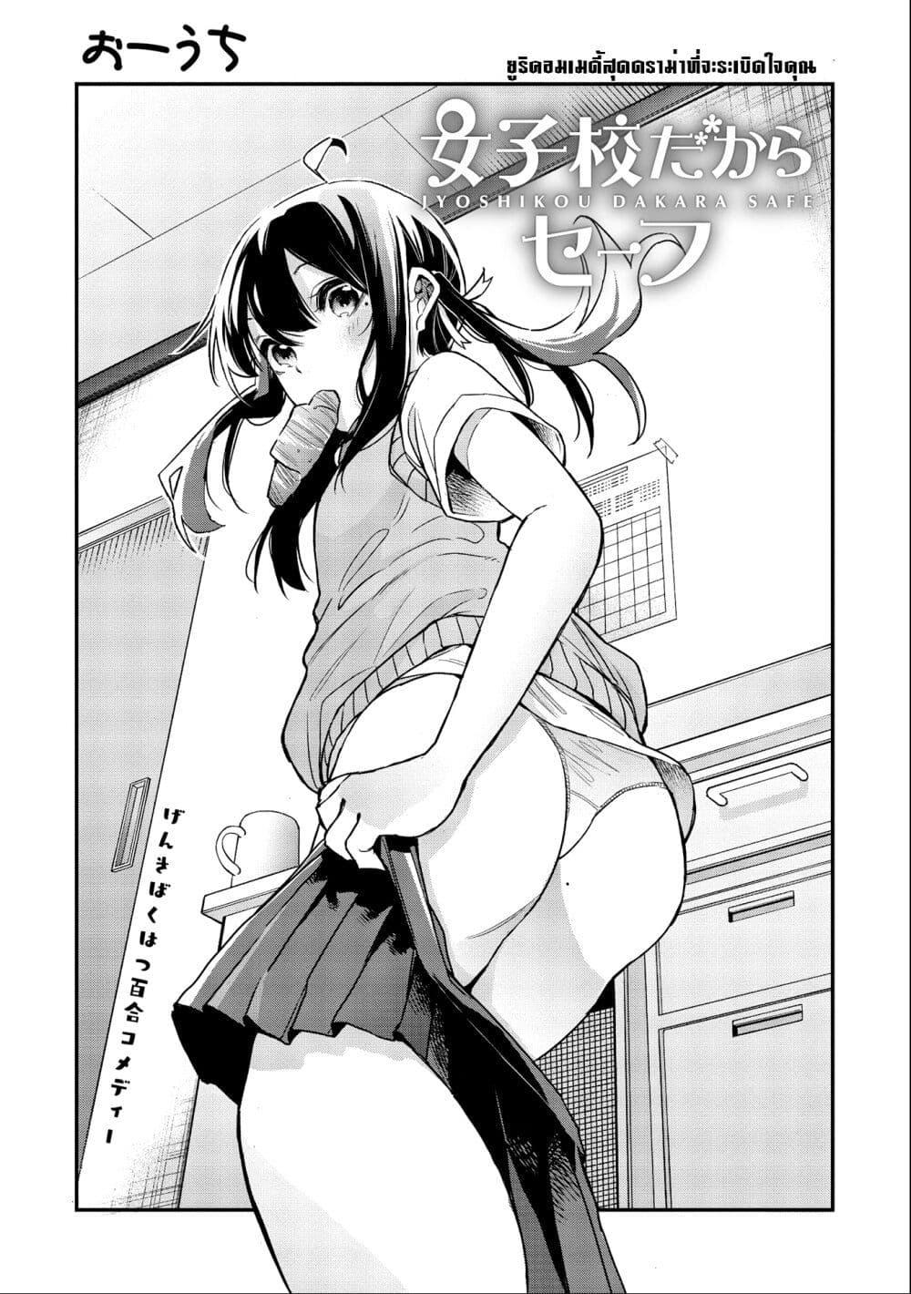Manga-lc-com อ่านมังงะ อ่านการ์ตูน ออนไลน์ ฟรี Jyoshikou Dakara Safe ตอนที่ 1 2 3 4 5 6 7 8 9 10 11 12 13 14 ฟรี ไม่มีโฆษณา Manga-lc - อ่าน มังงะ อ่าน การ์ตูน ออนไลน์ อ่านมังงะ ฟรี
