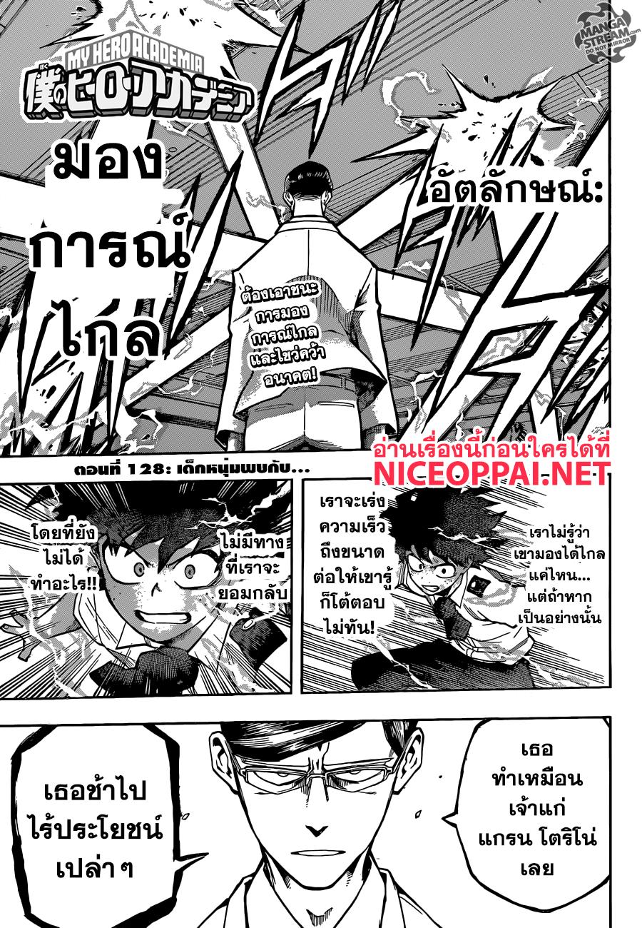 Manga-lc-com อ่านมังงะ อ่านการ์ตูน ออนไลน์ ฟรี Boku no Hero Academia ตอนที่ 1 2 3 4 5 6 7 8 9 10 11 12 13 14 ฟรี ไม่มีโฆษณา Manga-lc - อ่าน มังงะ อ่าน การ์ตูน ออนไลน์ อ่านมังงะ ฟรี