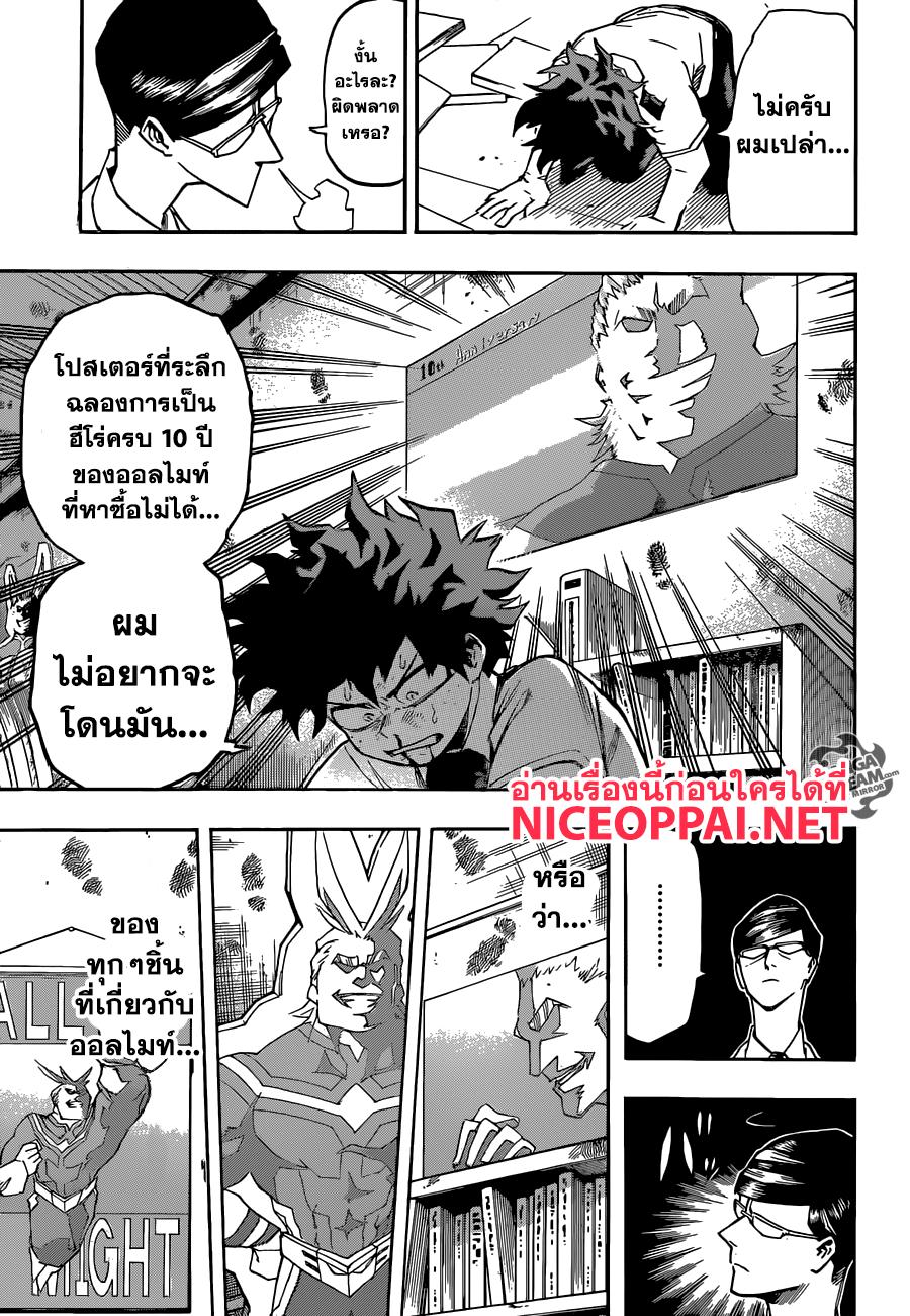 Manga-lc-com อ่านมังงะ อ่านการ์ตูน ออนไลน์ ฟรี Boku no Hero Academia ตอนที่ 1 2 3 4 5 6 7 8 9 10 11 12 13 14 ฟรี ไม่มีโฆษณา Manga-lc - อ่าน มังงะ อ่าน การ์ตูน ออนไลน์ อ่านมังงะ ฟรี