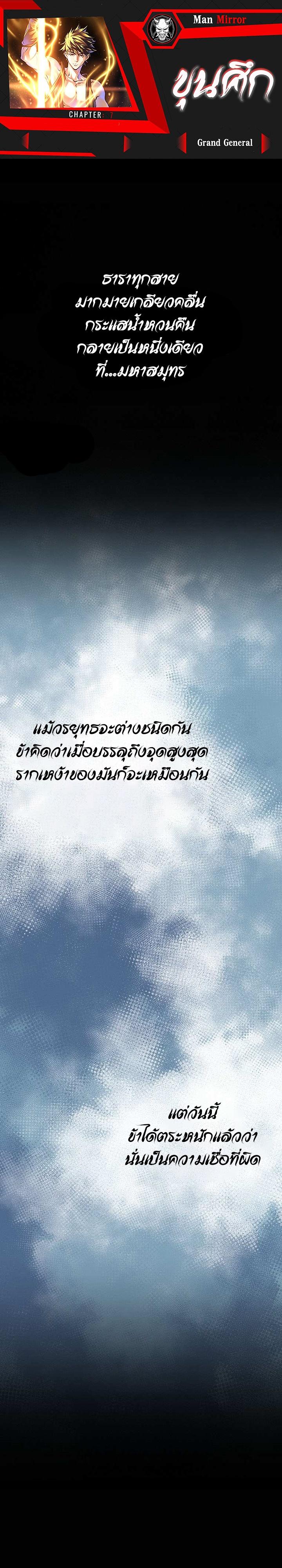 Manga-lc-com อ่านมังงะ อ่านการ์ตูน ออนไลน์ ฟรี Grand General ตอนที่ 1 2 3 4 5 6 7 8 9 10 11 12 13 14 ฟรี ไม่มีโฆษณา Manga-lc - อ่าน มังงะ อ่าน การ์ตูน ออนไลน์ อ่านมังงะ ฟรี
