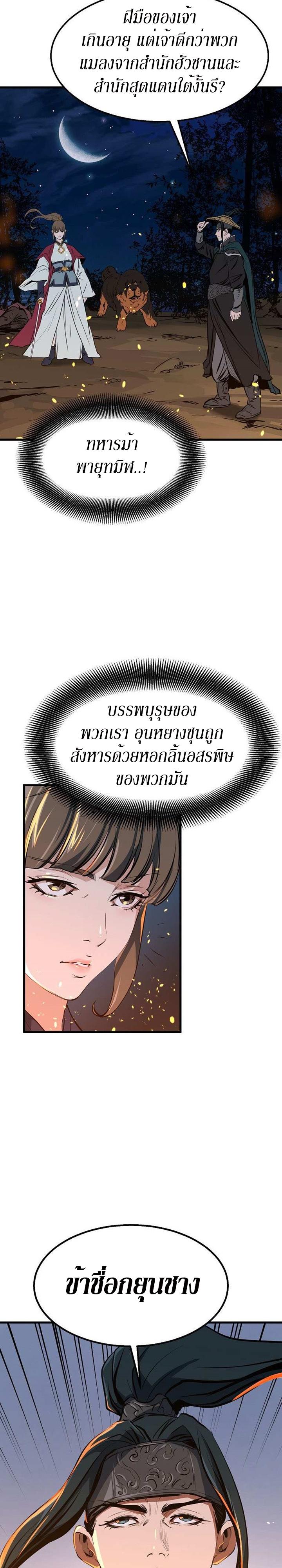 Manga-lc-com อ่านมังงะ อ่านการ์ตูน ออนไลน์ ฟรี Grand General ตอนที่ 1 2 3 4 5 6 7 8 9 10 11 12 13 14 ฟรี ไม่มีโฆษณา Manga-lc - อ่าน มังงะ อ่าน การ์ตูน ออนไลน์ อ่านมังงะ ฟรี