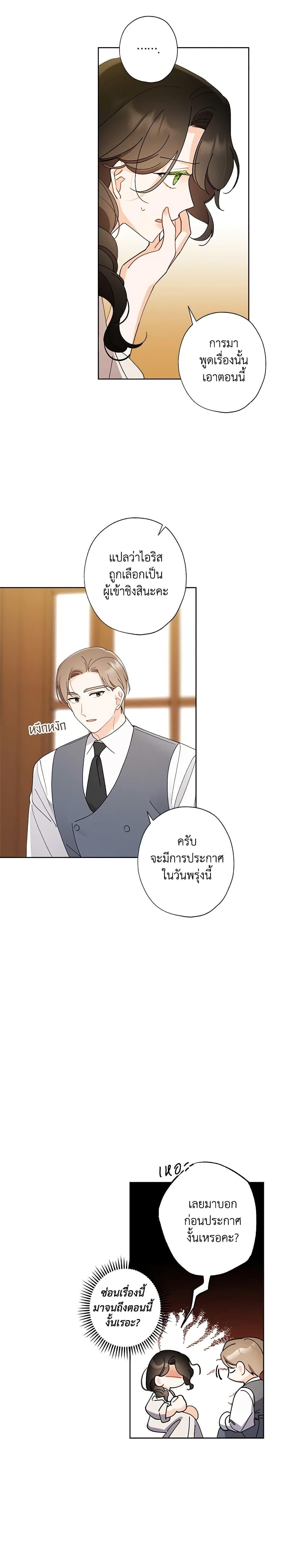 Manga-lc-com อ่านมังงะ อ่านการ์ตูน ออนไลน์ ฟรี I Raised Cinderella Preciously ตอนที่ 1 2 3 4 5 6 7 8 9 10 11 12 13 14 ฟรี ไม่มีโฆษณา Manga-lc - อ่าน มังงะ อ่าน การ์ตูน ออนไลน์ อ่านมังงะ ฟรี