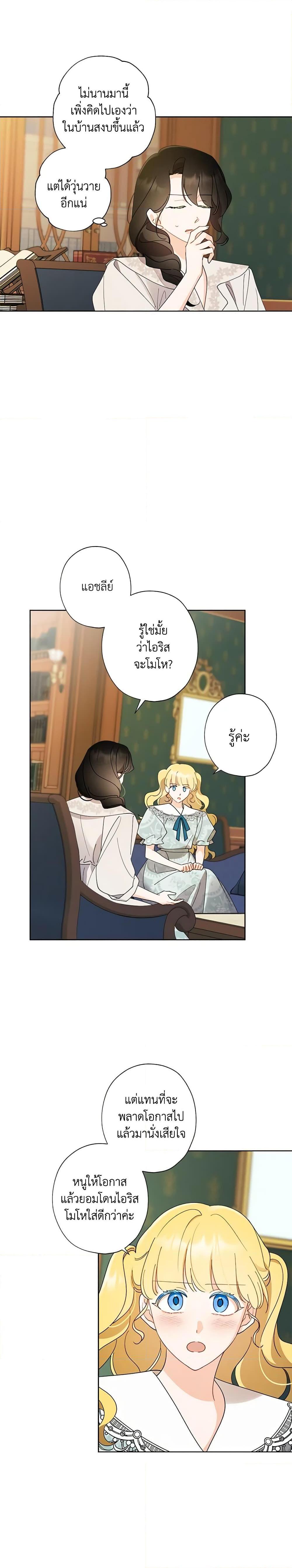 Manga-lc-com อ่านมังงะ อ่านการ์ตูน ออนไลน์ ฟรี I Raised Cinderella Preciously ตอนที่ 1 2 3 4 5 6 7 8 9 10 11 12 13 14 ฟรี ไม่มีโฆษณา Manga-lc - อ่าน มังงะ อ่าน การ์ตูน ออนไลน์ อ่านมังงะ ฟรี