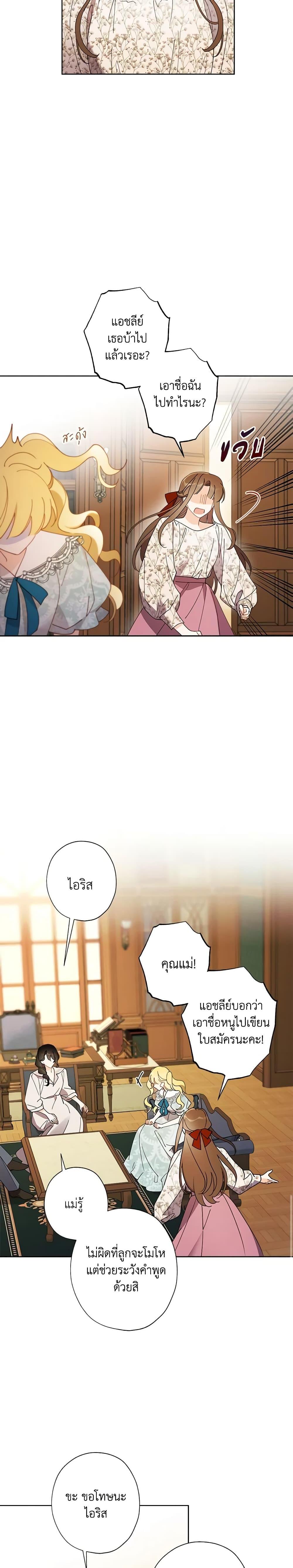 Manga-lc-com อ่านมังงะ อ่านการ์ตูน ออนไลน์ ฟรี I Raised Cinderella Preciously ตอนที่ 1 2 3 4 5 6 7 8 9 10 11 12 13 14 ฟรี ไม่มีโฆษณา Manga-lc - อ่าน มังงะ อ่าน การ์ตูน ออนไลน์ อ่านมังงะ ฟรี