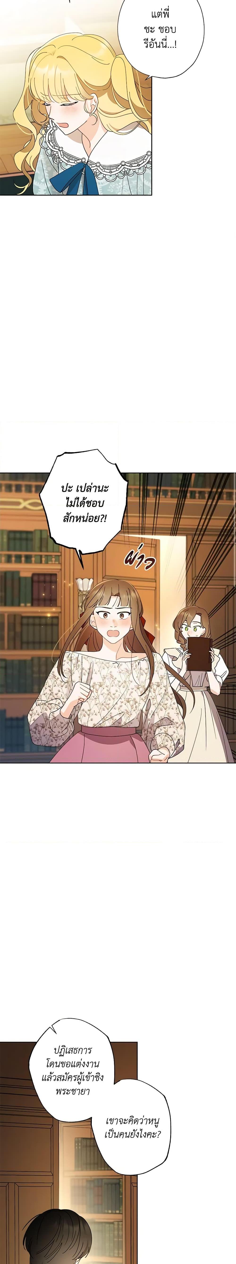 Manga-lc-com อ่านมังงะ อ่านการ์ตูน ออนไลน์ ฟรี I Raised Cinderella Preciously ตอนที่ 1 2 3 4 5 6 7 8 9 10 11 12 13 14 ฟรี ไม่มีโฆษณา Manga-lc - อ่าน มังงะ อ่าน การ์ตูน ออนไลน์ อ่านมังงะ ฟรี