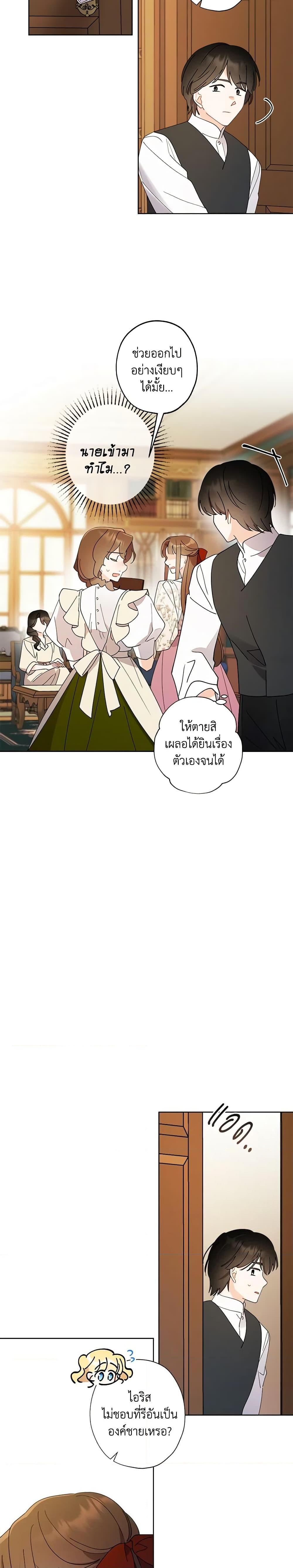 Manga-lc-com อ่านมังงะ อ่านการ์ตูน ออนไลน์ ฟรี I Raised Cinderella Preciously ตอนที่ 1 2 3 4 5 6 7 8 9 10 11 12 13 14 ฟรี ไม่มีโฆษณา Manga-lc - อ่าน มังงะ อ่าน การ์ตูน ออนไลน์ อ่านมังงะ ฟรี