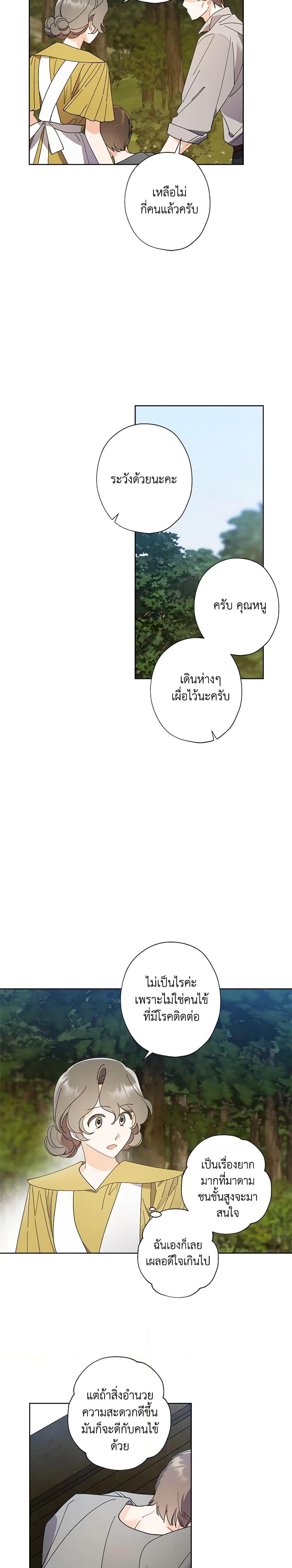 Manga-lc-com อ่านมังงะ อ่านการ์ตูน ออนไลน์ ฟรี I Raised Cinderella Preciously ตอนที่ 1 2 3 4 5 6 7 8 9 10 11 12 13 14 ฟรี ไม่มีโฆษณา Manga-lc - อ่าน มังงะ อ่าน การ์ตูน ออนไลน์ อ่านมังงะ ฟรี