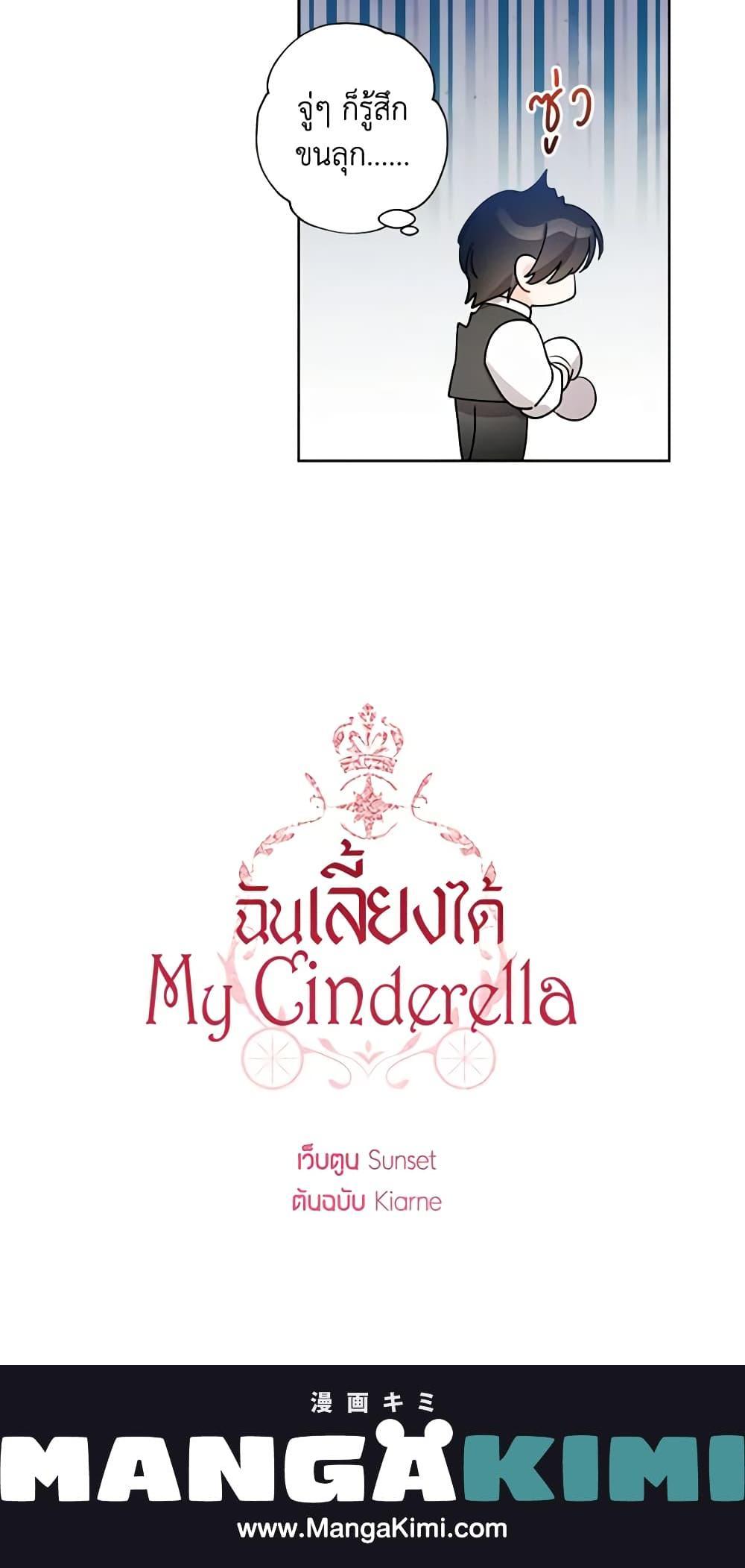 Manga-lc-com อ่านมังงะ อ่านการ์ตูน ออนไลน์ ฟรี I Raised Cinderella Preciously ตอนที่ 1 2 3 4 5 6 7 8 9 10 11 12 13 14 ฟรี ไม่มีโฆษณา Manga-lc - อ่าน มังงะ อ่าน การ์ตูน ออนไลน์ อ่านมังงะ ฟรี