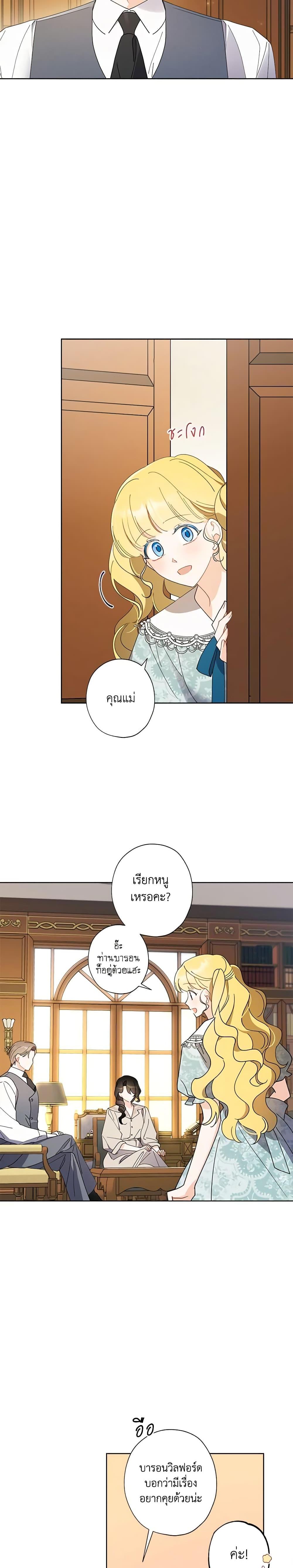 Manga-lc-com อ่านมังงะ อ่านการ์ตูน ออนไลน์ ฟรี I Raised Cinderella Preciously ตอนที่ 1 2 3 4 5 6 7 8 9 10 11 12 13 14 ฟรี ไม่มีโฆษณา Manga-lc - อ่าน มังงะ อ่าน การ์ตูน ออนไลน์ อ่านมังงะ ฟรี