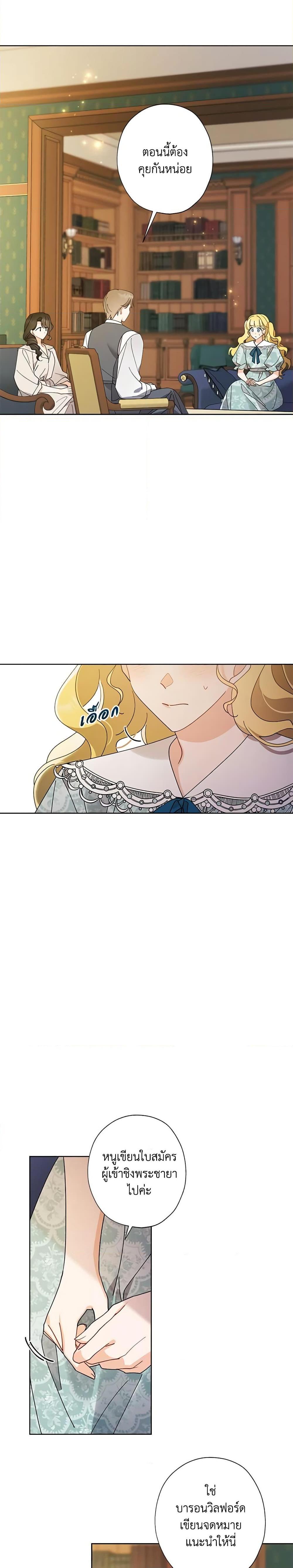 Manga-lc-com อ่านมังงะ อ่านการ์ตูน ออนไลน์ ฟรี I Raised Cinderella Preciously ตอนที่ 1 2 3 4 5 6 7 8 9 10 11 12 13 14 ฟรี ไม่มีโฆษณา Manga-lc - อ่าน มังงะ อ่าน การ์ตูน ออนไลน์ อ่านมังงะ ฟรี