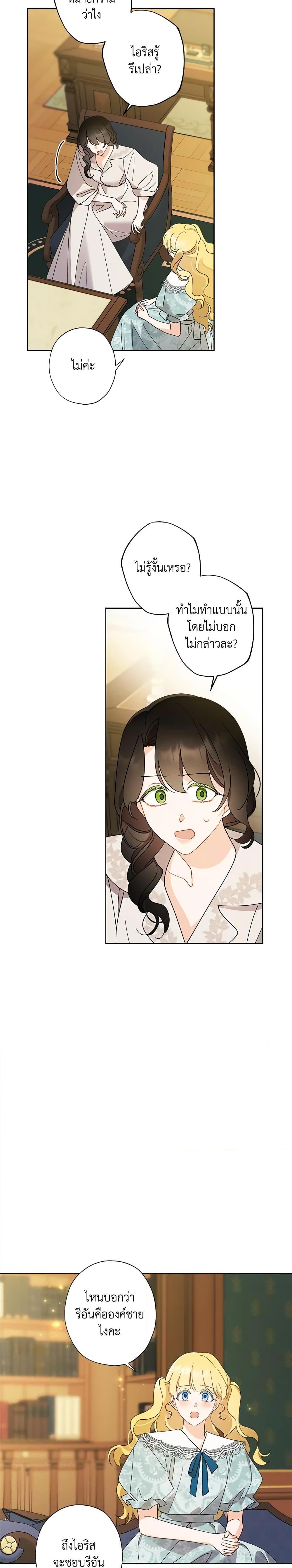 Manga-lc-com อ่านมังงะ อ่านการ์ตูน ออนไลน์ ฟรี I Raised Cinderella Preciously ตอนที่ 1 2 3 4 5 6 7 8 9 10 11 12 13 14 ฟรี ไม่มีโฆษณา Manga-lc - อ่าน มังงะ อ่าน การ์ตูน ออนไลน์ อ่านมังงะ ฟรี