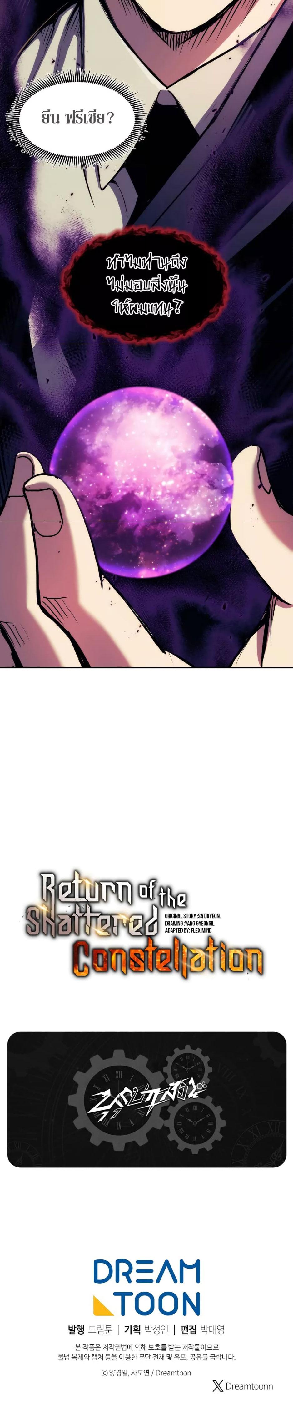 Manga-lc-com อ่านมังงะ อ่านการ์ตูน ออนไลน์ ฟรี Return of the Broken Constellation ตอนที่ 1 2 3 4 5 6 7 8 9 10 11 12 13 14 ฟรี ไม่มีโฆษณา Manga-lc - อ่าน มังงะ อ่าน การ์ตูน ออนไลน์ อ่านมังงะ ฟรี