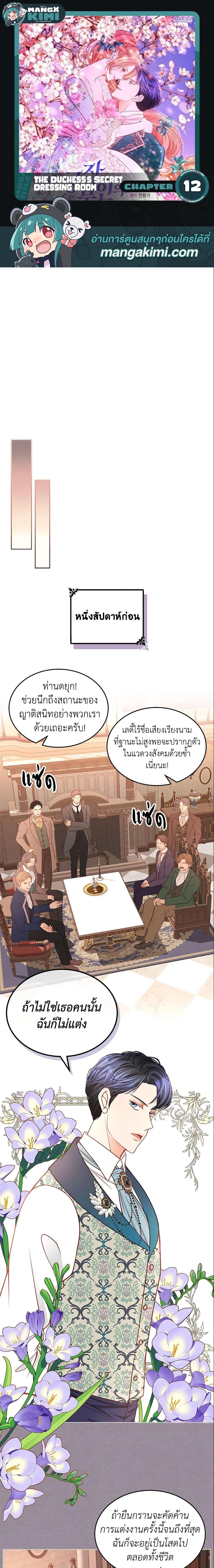 Manga-lc-com อ่านมังงะ อ่านการ์ตูน ออนไลน์ ฟรี The Duchess’s Secret Dressing Room ตอนที่ 1 2 3 4 5 6 7 8 9 10 11 12 13 14 ฟรี ไม่มีโฆษณา Manga-lc - อ่าน มังงะ อ่าน การ์ตูน ออนไลน์ อ่านมังงะ ฟรี