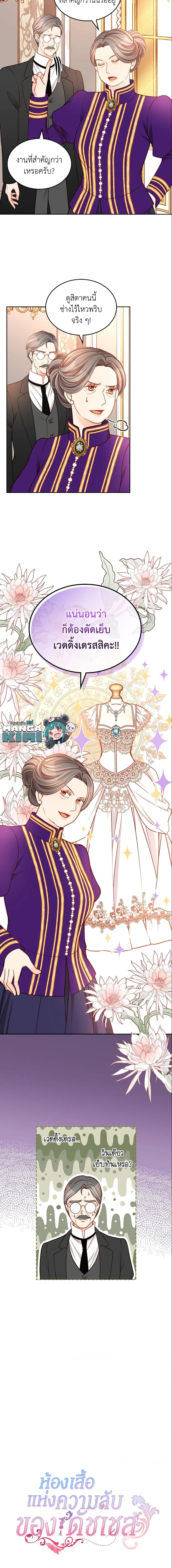 Manga-lc-com อ่านมังงะ อ่านการ์ตูน ออนไลน์ ฟรี The Duchess’s Secret Dressing Room ตอนที่ 1 2 3 4 5 6 7 8 9 10 11 12 13 14 ฟรี ไม่มีโฆษณา Manga-lc - อ่าน มังงะ อ่าน การ์ตูน ออนไลน์ อ่านมังงะ ฟรี