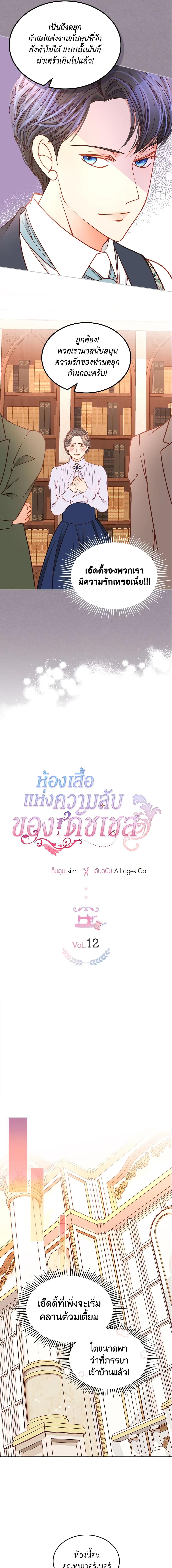 Manga-lc-com อ่านมังงะ อ่านการ์ตูน ออนไลน์ ฟรี The Duchess’s Secret Dressing Room ตอนที่ 1 2 3 4 5 6 7 8 9 10 11 12 13 14 ฟรี ไม่มีโฆษณา Manga-lc - อ่าน มังงะ อ่าน การ์ตูน ออนไลน์ อ่านมังงะ ฟรี