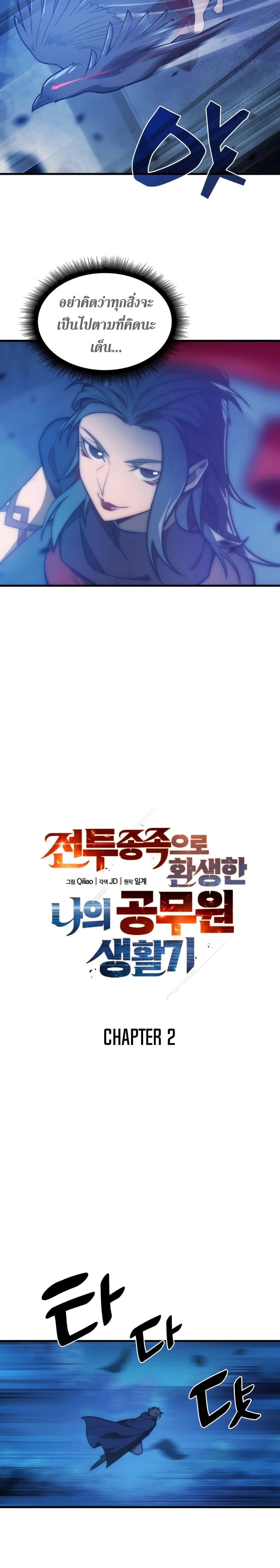 Manga-lc-com อ่านมังงะ อ่านการ์ตูน ออนไลน์ ฟรี My Civil Servant Life Reborn in the Strange World ตอนที่ 1 2 3 4 5 6 7 8 9 10 11 12 13 14 ฟรี ไม่มีโฆษณา Manga-lc - อ่าน มังงะ อ่าน การ์ตูน ออนไลน์ อ่านมังงะ ฟรี