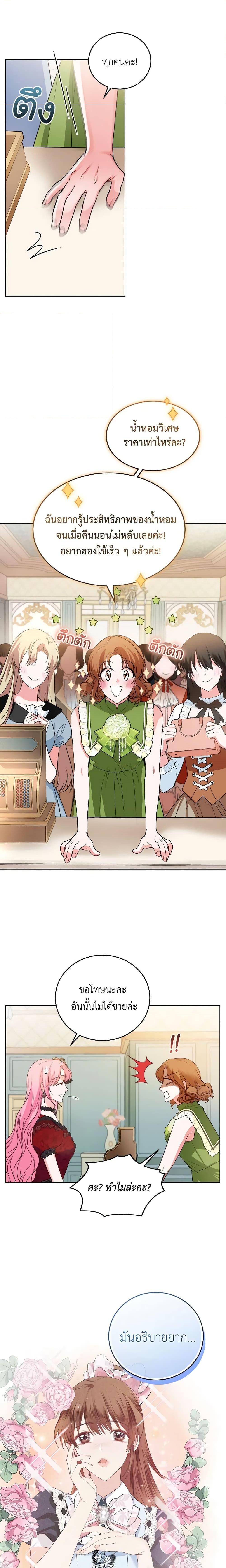 Manga-lc-com อ่านมังงะ อ่านการ์ตูน ออนไลน์ ฟรี The Tyrant’s Only Perfumer ตอนที่ 1 2 3 4 5 6 7 8 9 10 11 12 13 14 ฟรี ไม่มีโฆษณา Manga-lc - อ่าน มังงะ อ่าน การ์ตูน ออนไลน์ อ่านมังงะ ฟรี