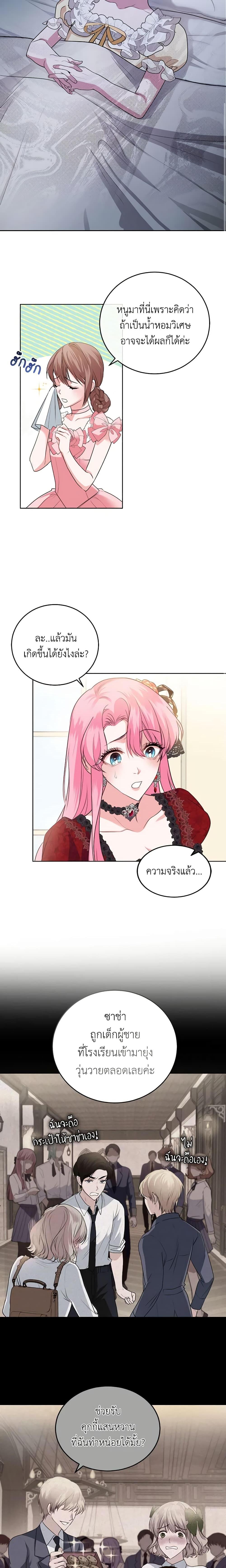 Manga-lc-com อ่านมังงะ อ่านการ์ตูน ออนไลน์ ฟรี The Tyrant’s Only Perfumer ตอนที่ 1 2 3 4 5 6 7 8 9 10 11 12 13 14 ฟรี ไม่มีโฆษณา Manga-lc - อ่าน มังงะ อ่าน การ์ตูน ออนไลน์ อ่านมังงะ ฟรี